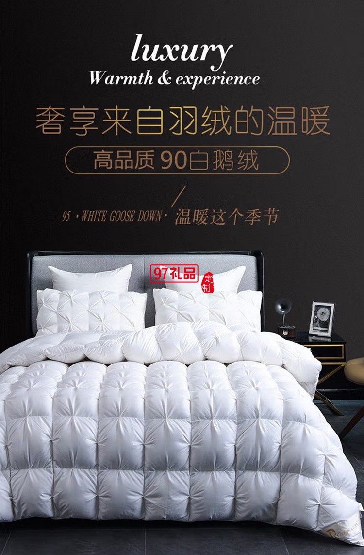 啄木鳥(niǎo)家紡精品羽絨被ZMN-YRB-01定制公司廣告禮品