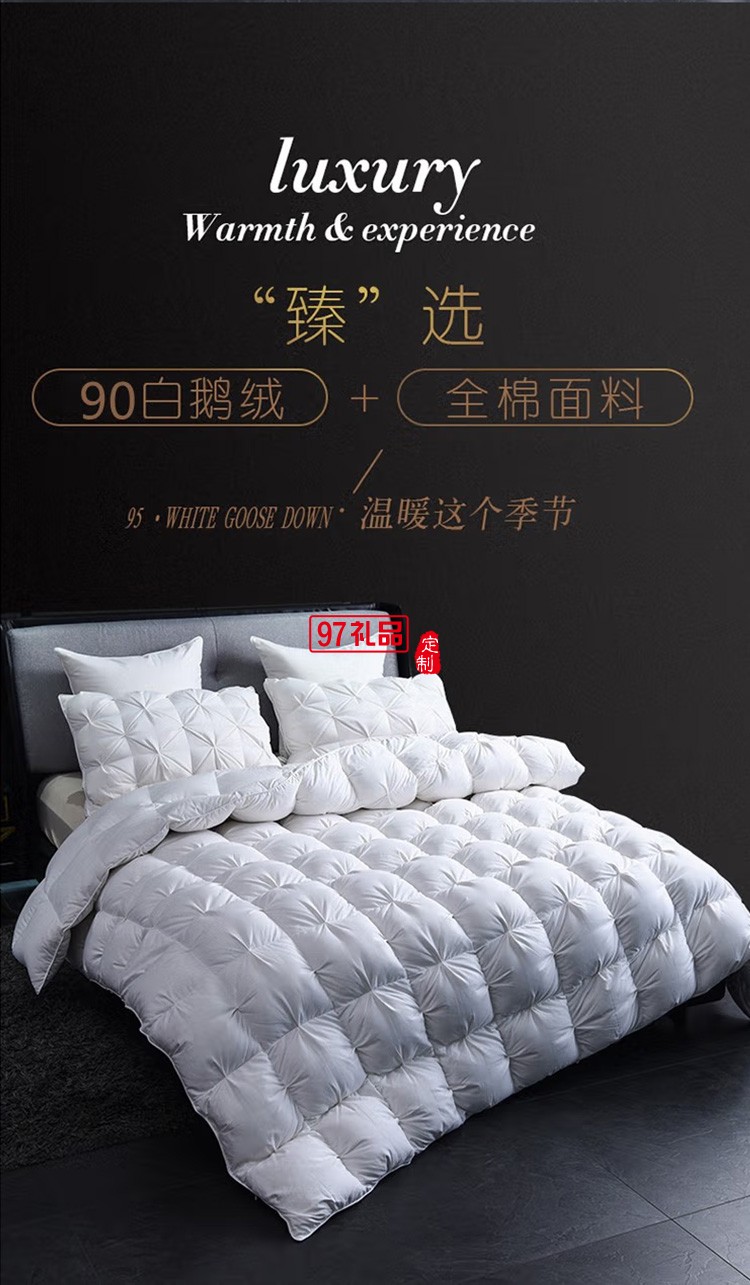 啄木鳥(niǎo)家紡精品羽絨被ZMN-YRB-01定制公司廣告禮品