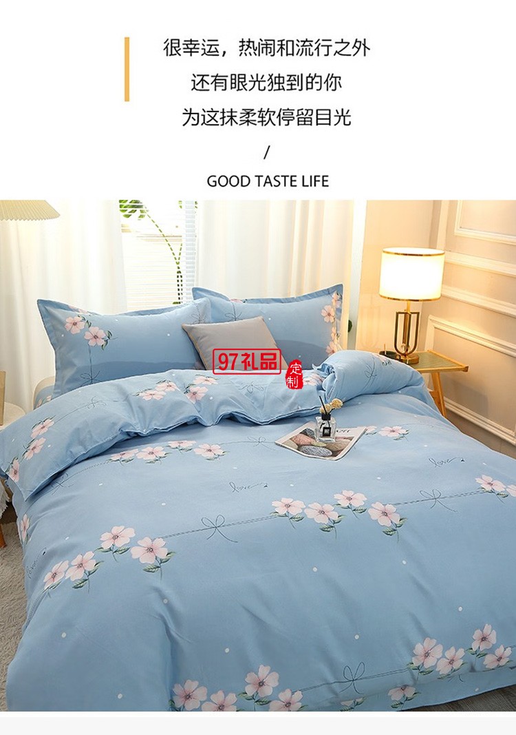 啄木鳥(niǎo)澳絨磨毛四件套 詩(shī)意春日Z(yǔ)MN-AR001定制公司廣告禮品