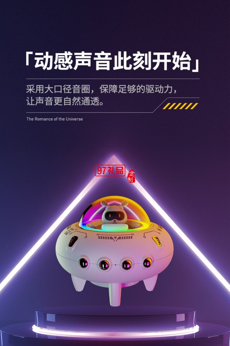 兔飛猛進智能藍牙音箱可愛迷你音響高顏值定制公司廣告禮品