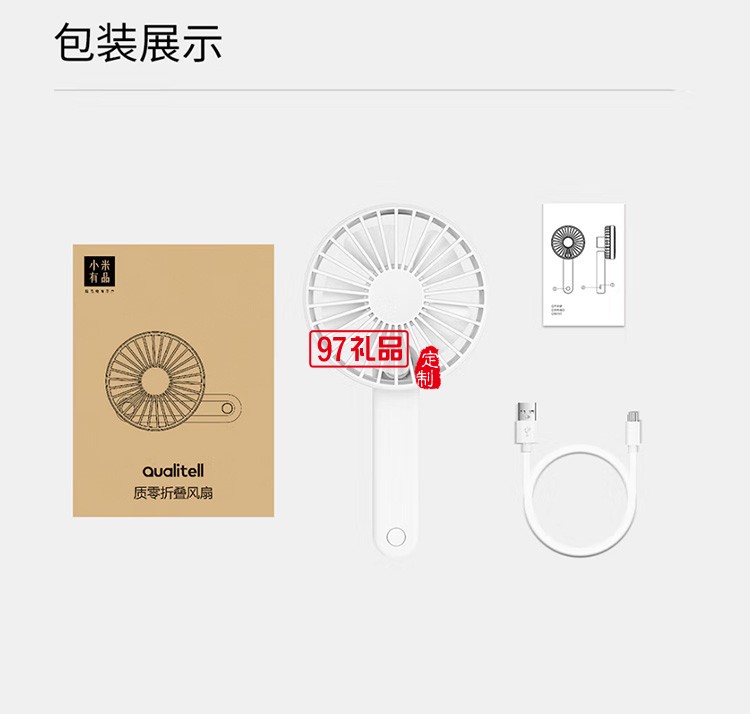 質零usb三擋風力調節(jié)迷你折疊小風扇ZS6003定制公司廣告禮品