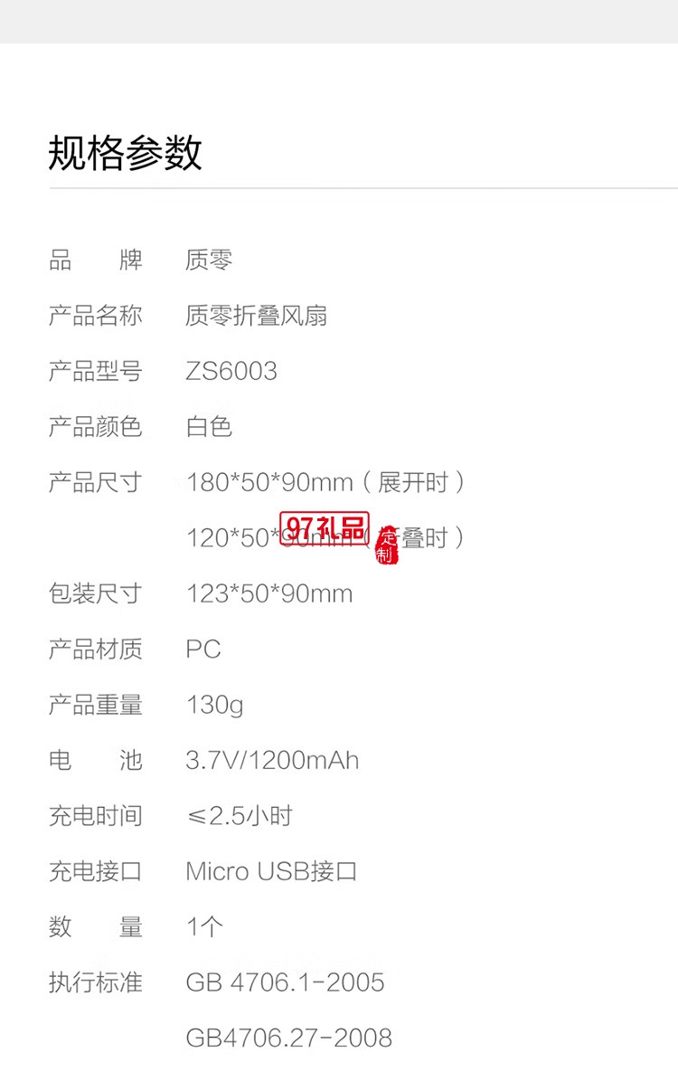 質零usb三擋風力調節(jié)迷你折疊小風扇ZS6003定制公司廣告禮品