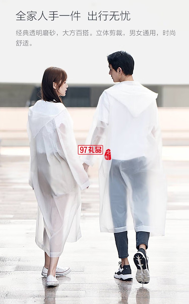 質(zhì)零成人雨衣長(zhǎng)款防暴雨騎行電動(dòng)車(chē)定制公司廣告禮品