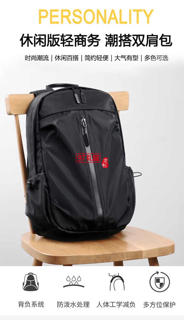 泰夢(mèng) 雙肩包男士電腦包商務(wù)出差旅行包TM-S1205定制公司廣告禮品