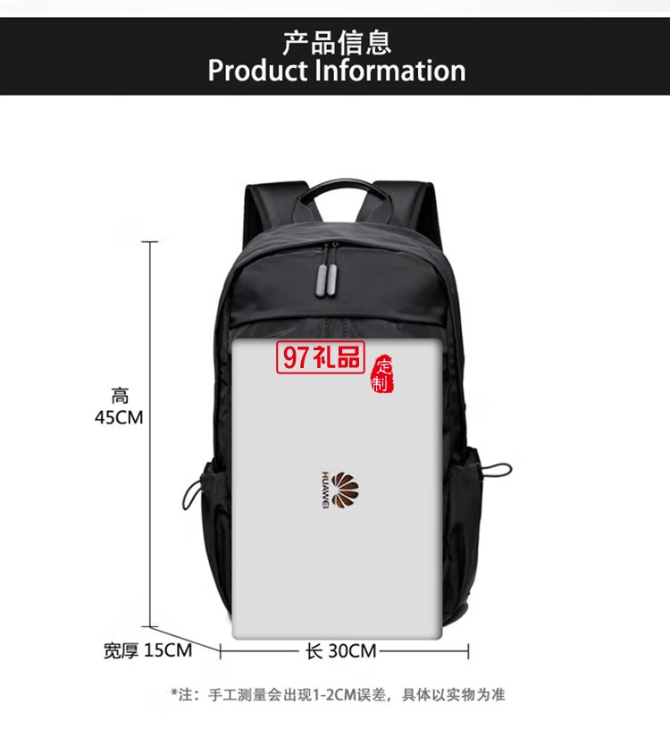 泰夢(mèng) 雙肩包男士電腦包商務(wù)出差旅行包TM-S1205定制公司廣告禮品