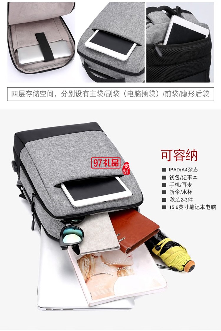 泰夢(mèng)新款輕便商務(wù)多功能雙肩包電腦包TM-S4018定制公司廣告禮品