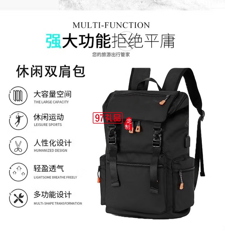 泰夢(mèng)男士商務(wù)通勤雙肩電腦背包TM-S0082定制公司廣告禮品