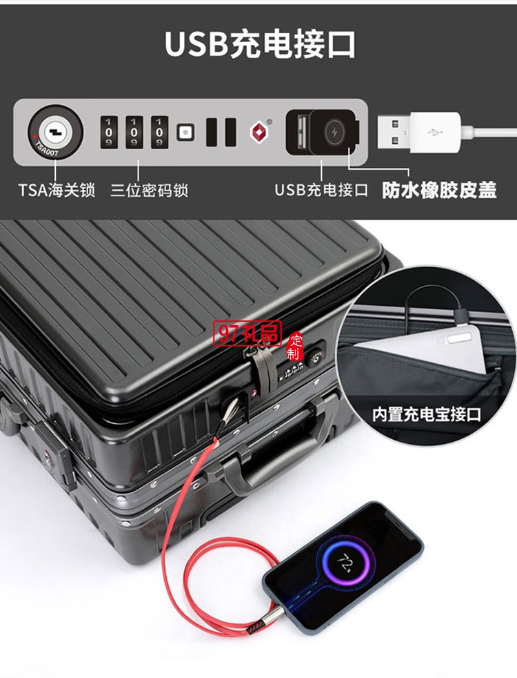 泰夢(mèng) 行李箱前開蓋多功能鋁框拉桿箱TM-L1908定制公司廣告禮品