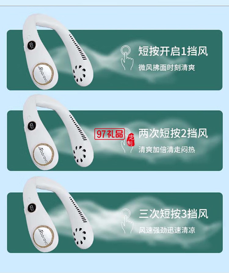 掛脖風(fēng)扇攜式隨身充電掛頸掛脖子無葉ABL-BZ72定制公司廣告禮品