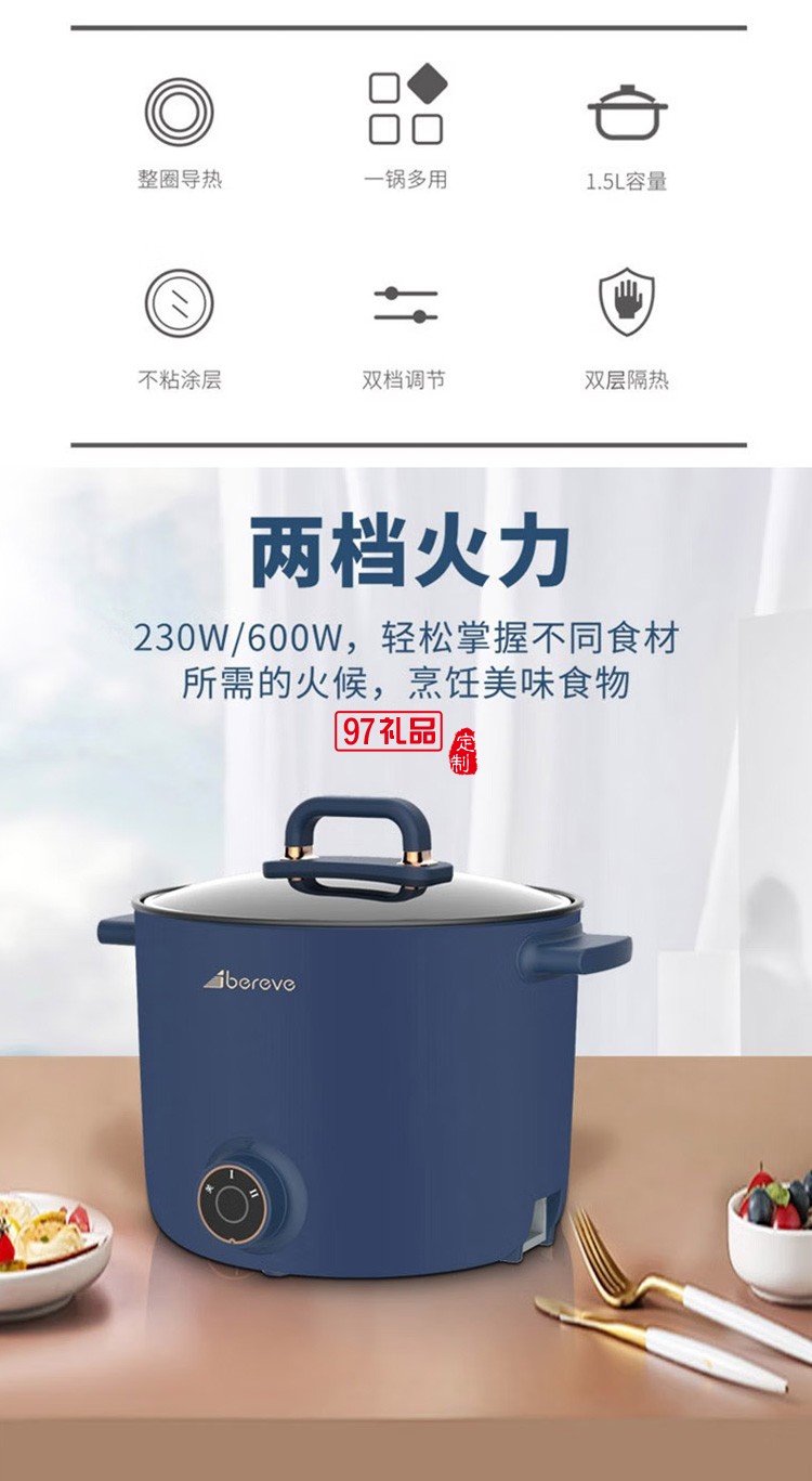 艾貝麗多功能電煮鍋ABL-DZG07雙檔調節(jié)定制公司廣告禮品
