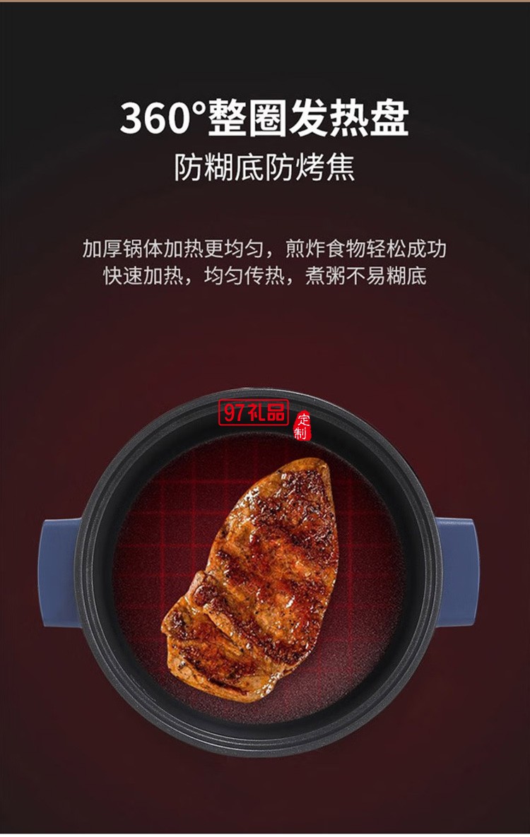  艾貝麗多功能電煮鍋ABL-DZG07雙檔調節(jié)定制公司廣告禮品