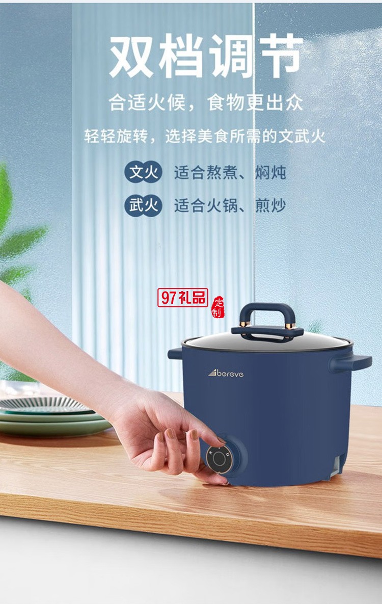  艾貝麗多功能電煮鍋ABL-DZG07雙檔調節(jié)定制公司廣告禮品