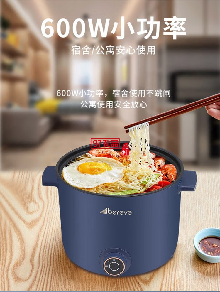  艾貝麗多功能電煮鍋ABL-DZG07雙檔調節(jié)定制公司廣告禮品