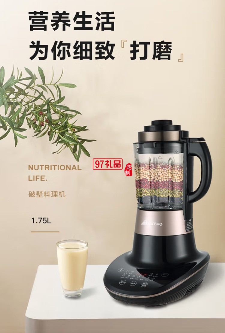 艾貝麗豆?jié){機(jī)破壁免過濾多功能迷你料理機(jī)CE01定制公司廣告禮品
