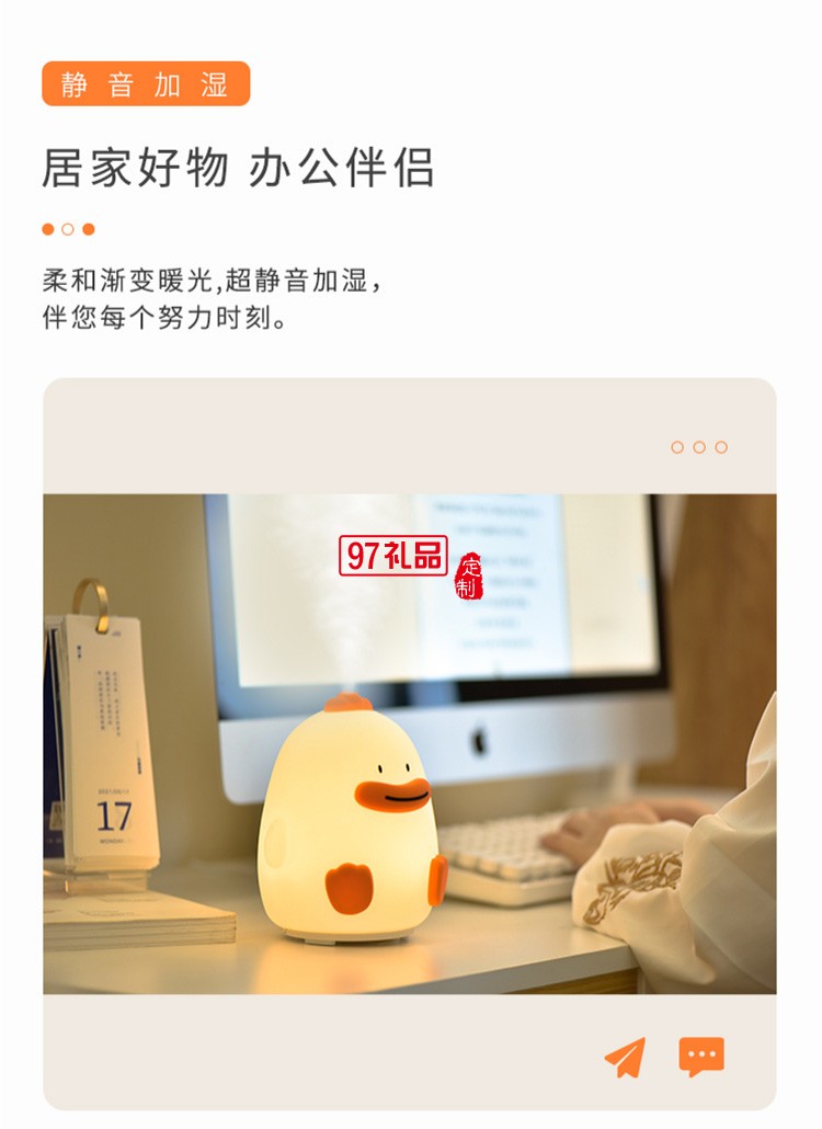 可愛小鴨子加濕器香薰機IFJSQ01定制公司廣告禮品
