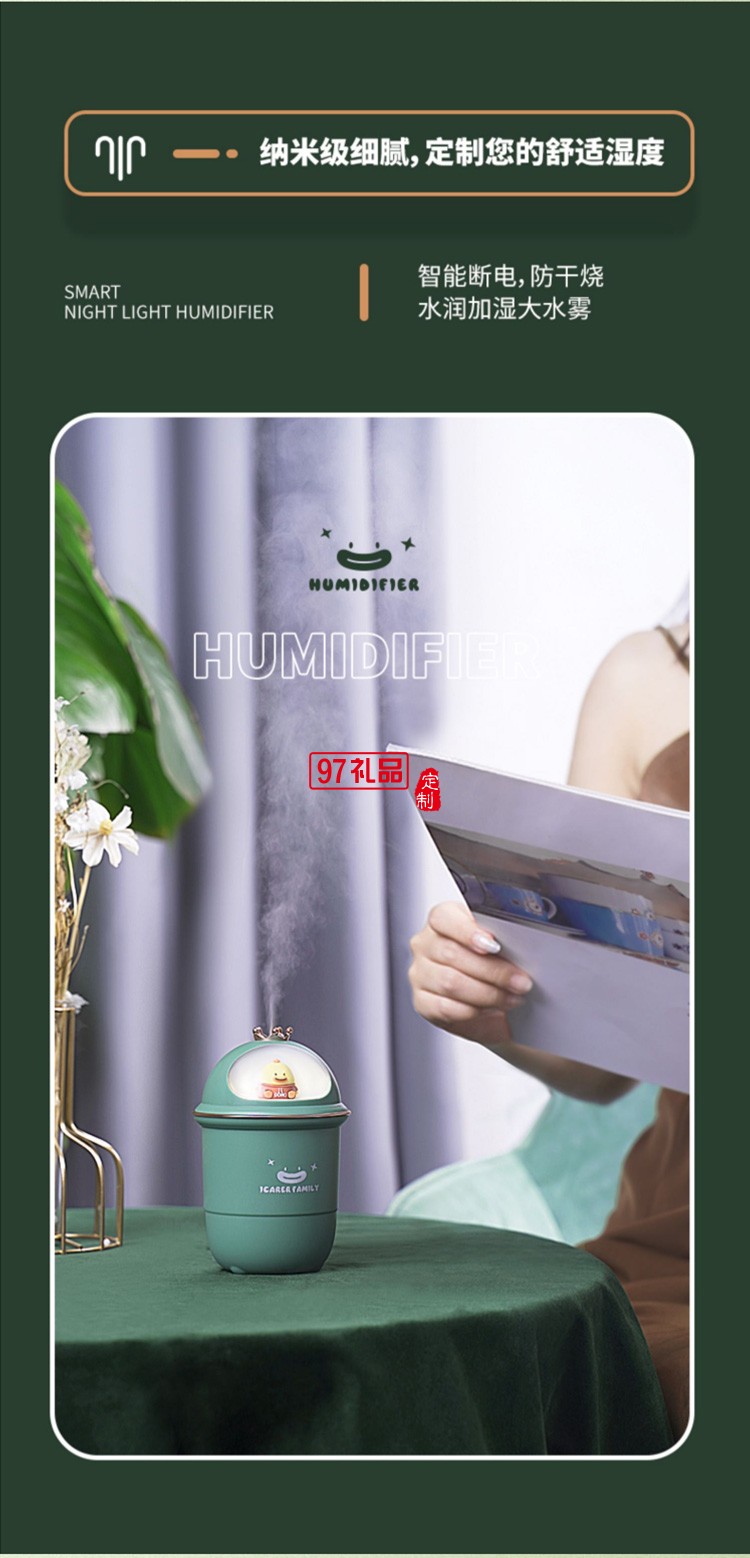 加濕器小型usb靜音臥室學(xué)生宿舍迷你可愛IFJSQ06定制公司廣告禮品