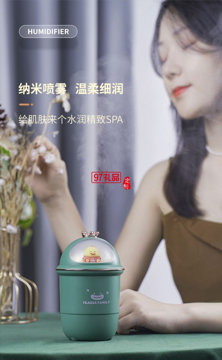 加濕器小型usb靜音臥室學(xué)生宿舍迷你可愛IFJSQ06定制公司廣告禮品
