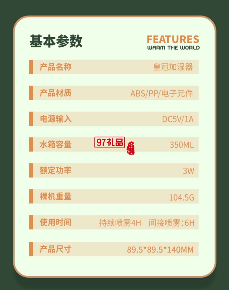 加濕器小型usb靜音臥室學(xué)生宿舍迷你可愛IFJSQ06定制公司廣告禮品