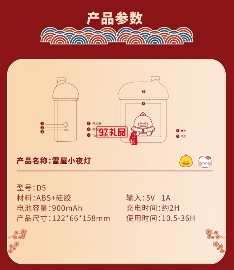 磁吸感應小夜燈臥室睡眠燈充電可愛IFBS-Q02定制公司廣告禮品