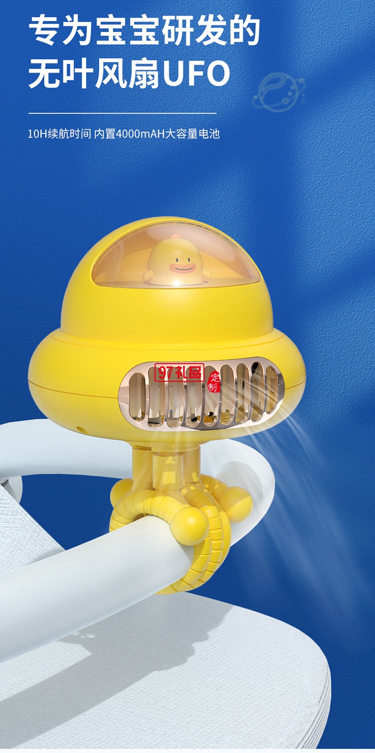 嬰兒推車小風(fēng)扇無葉靜音隨身便攜IFTKCFS001定制公司廣告禮品