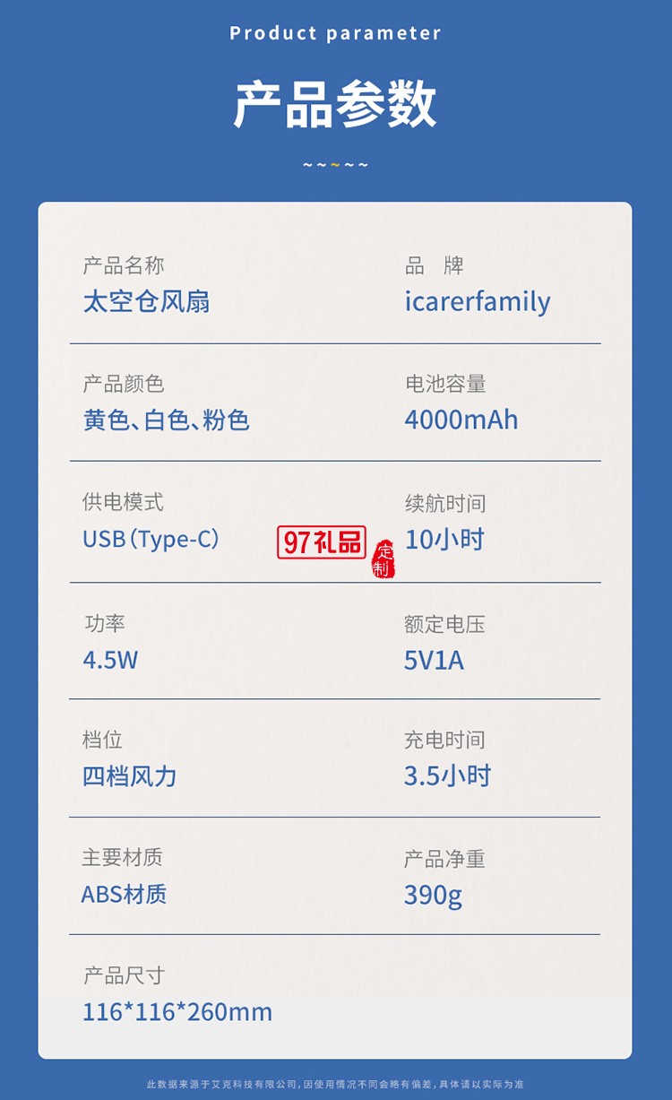 嬰兒推車小風(fēng)扇無葉靜音隨身便攜IFTKCFS001定制公司廣告禮品