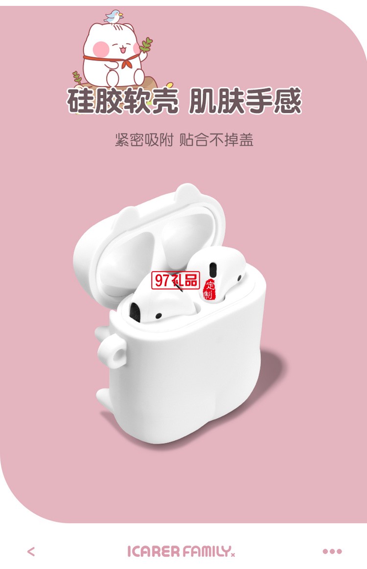 AirPods保護(hù)套蘋果耳機套XAP023定制公司廣告禮品