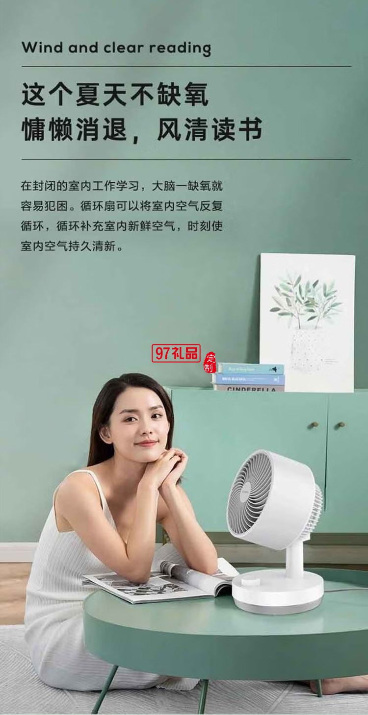 艾美特 機械臺式循環(huán)扇 FA15-X40定制公司廣告禮品