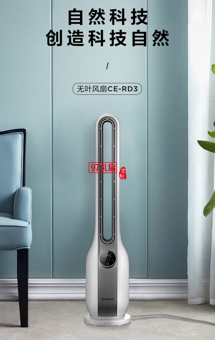 艾美特遙控落地扇塔扇立式無(wú)葉風(fēng)扇搖頭CE-RD3定制公司廣告禮品
