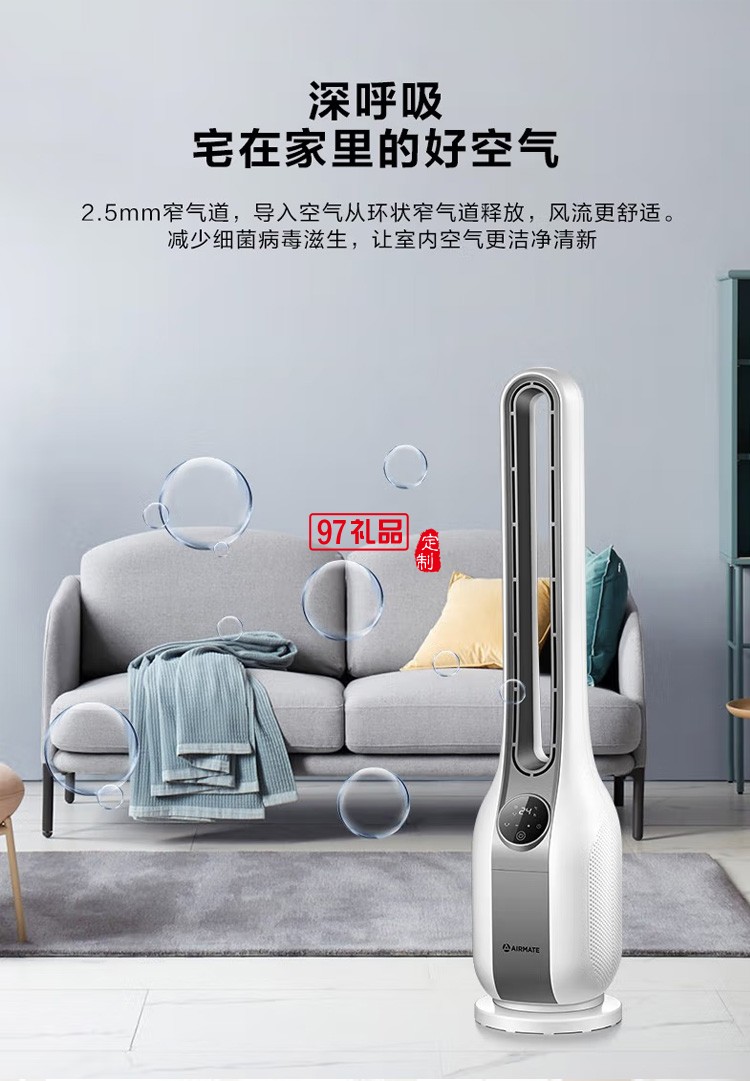 艾美特遙控落地扇塔扇立式無(wú)葉風(fēng)扇搖頭CE-RD3定制公司廣告禮品