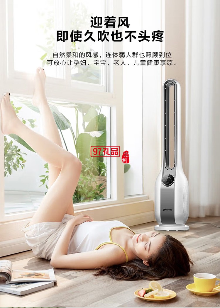 艾美特遙控落地扇塔扇立式無(wú)葉風(fēng)扇搖頭CE-RD3定制公司廣告禮品