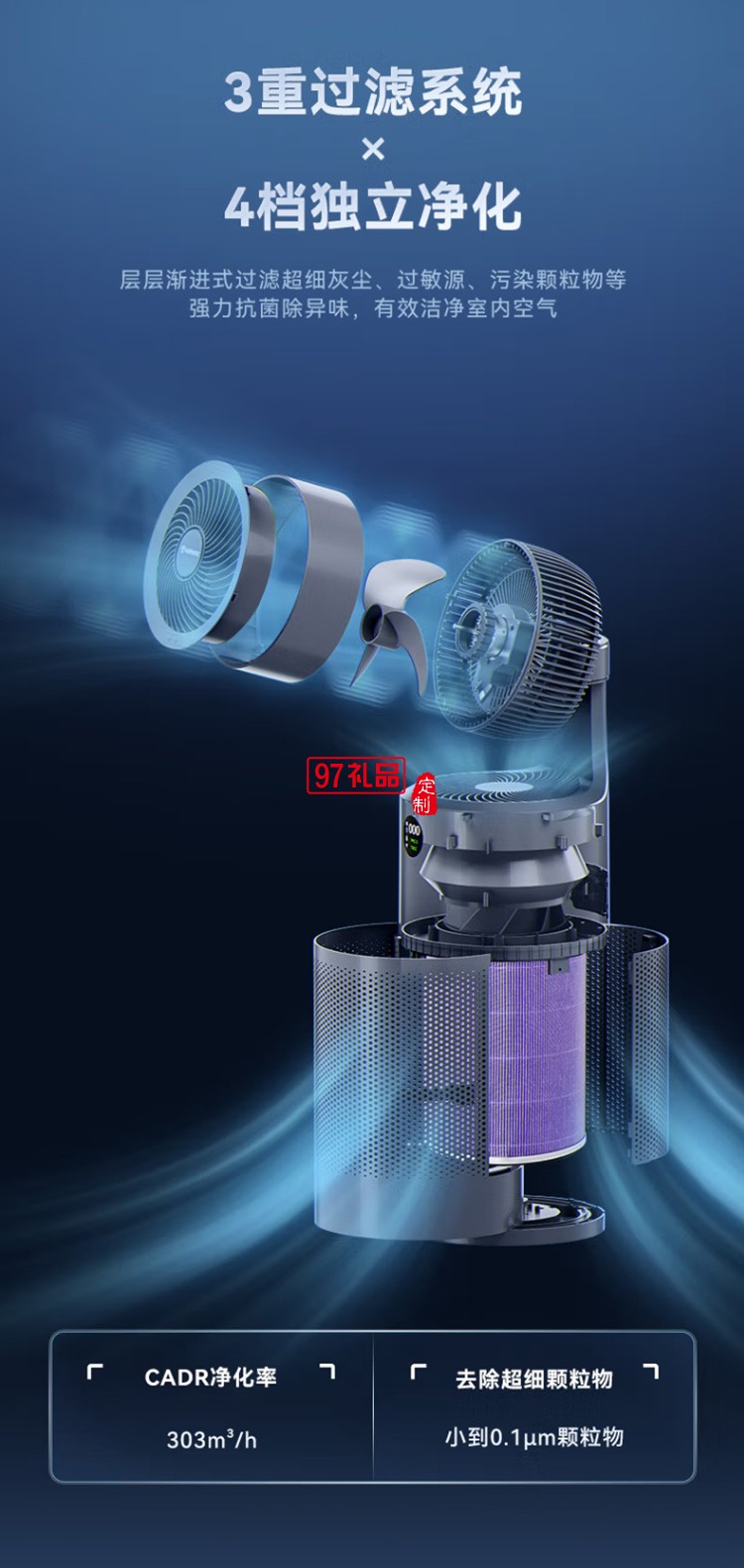 艾美特電風扇智能遙控空氣循環(huán)扇風扇 AIR7定制公司廣告禮品