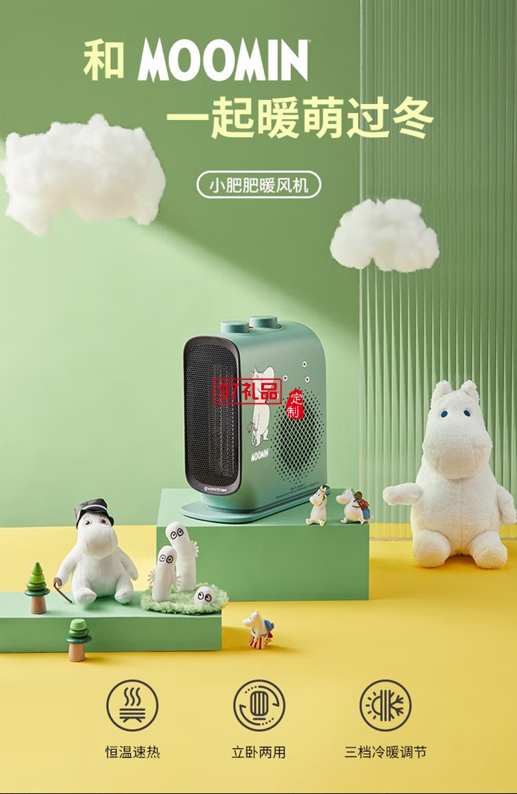 艾美特取暖器/電暖器暖風(fēng)機WP20-X17P-2定制公司廣告禮品