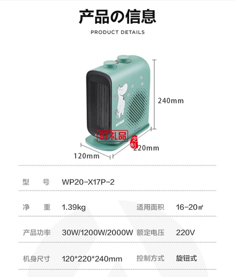 艾美特取暖器/電暖器暖風(fēng)機WP20-X17P-2定制公司廣告禮品