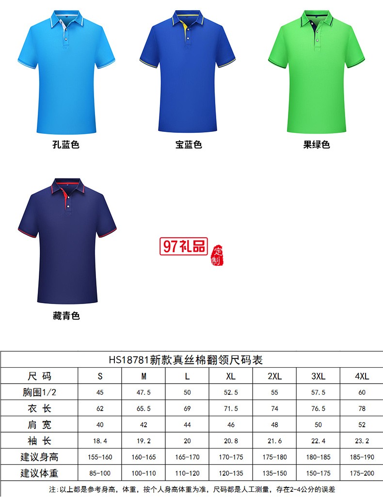 翻領(lǐng)polo文化廣告衫t恤印字logo短袖工作服刺繡團隊工裝18781