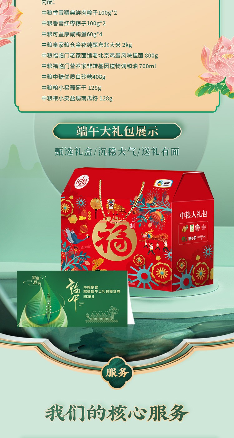 粽子包裝盒端午禮盒包裝盒定制彩盒印刷logo禮盒團購批發(fā)