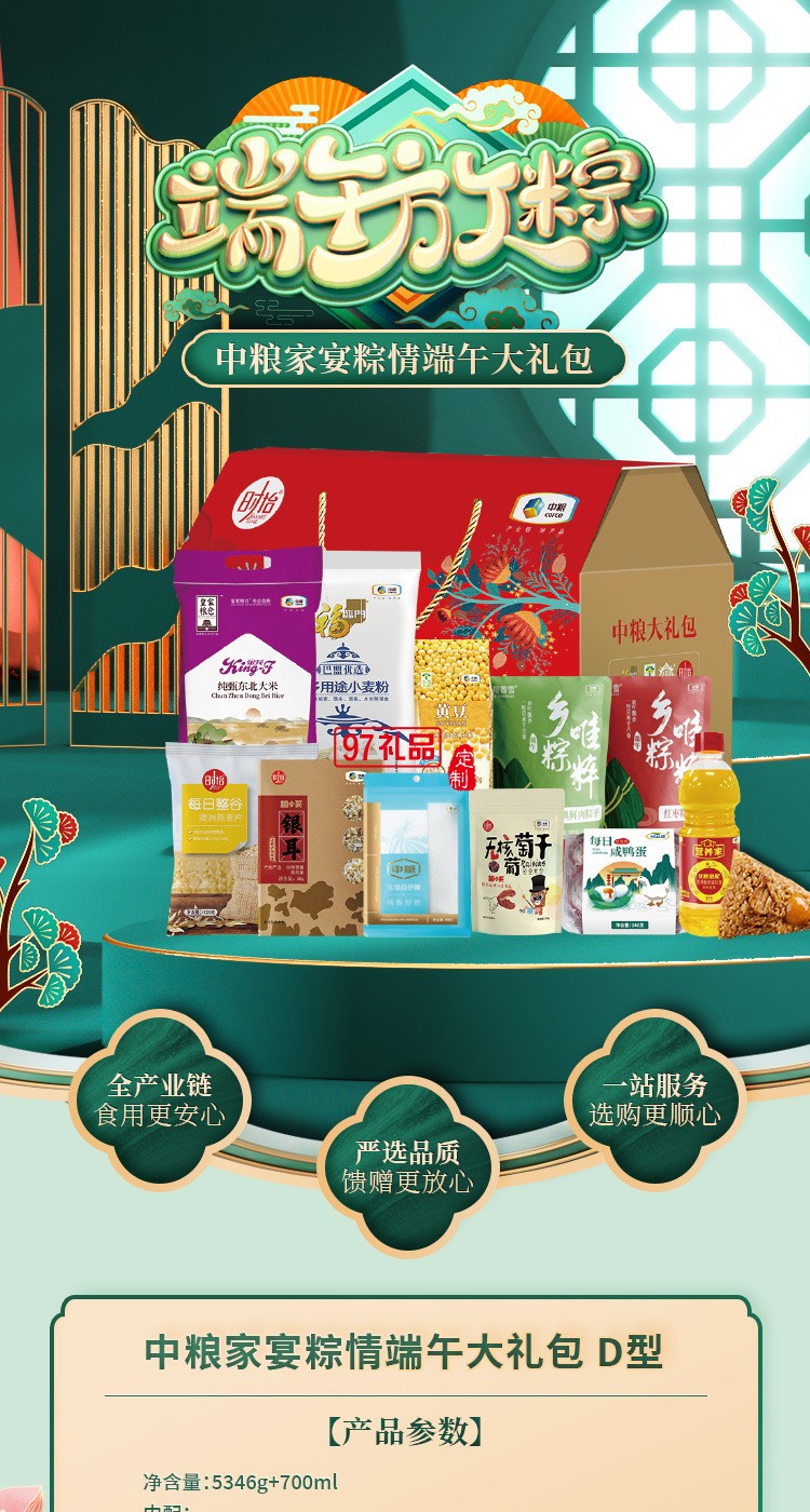 粽子包裝盒端午禮盒包裝盒定制彩盒印刷logo禮盒團(tuán)購(gòu)批發(fā)