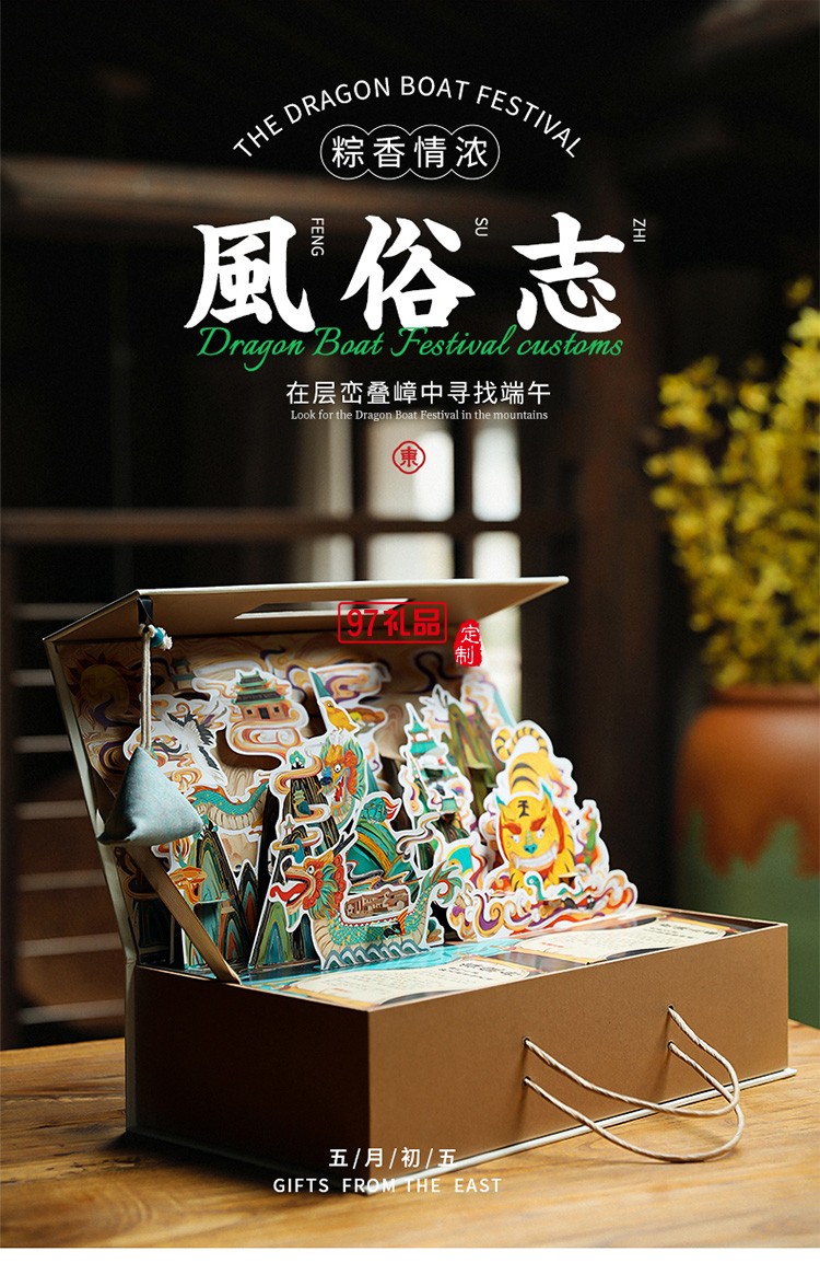 風俗志端午好禮 八粽六味甜咸盡享