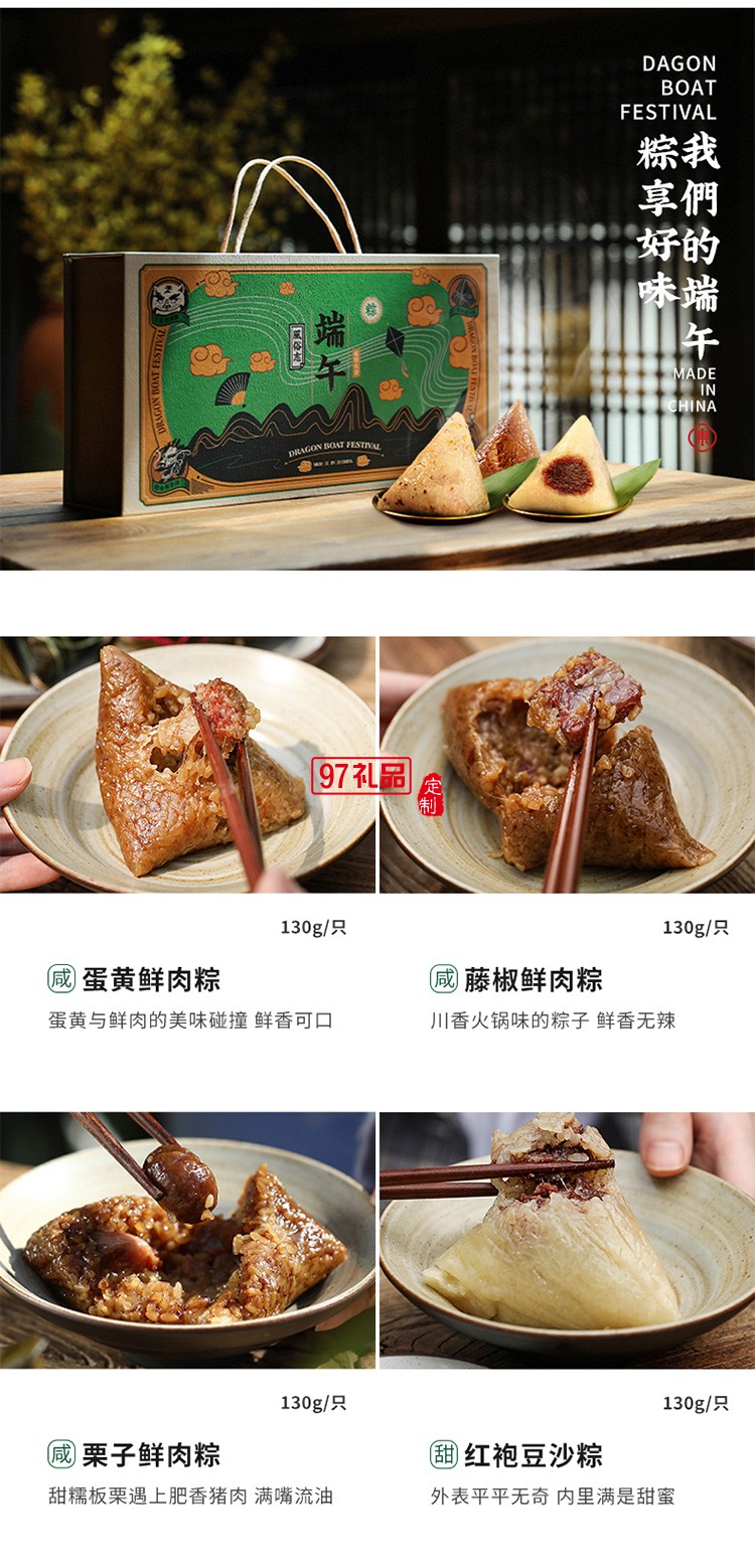 風俗志端午好禮 八粽六味甜咸盡享