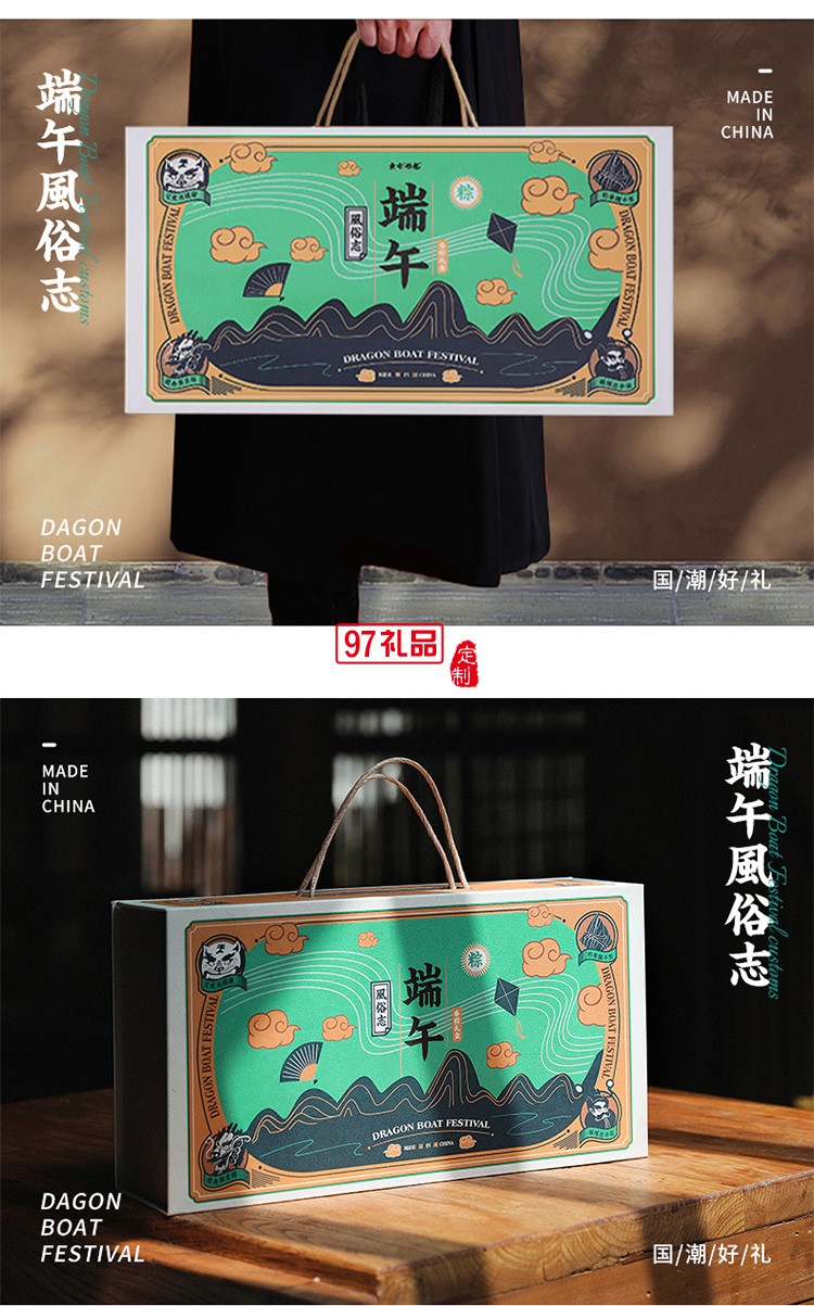 風俗志端午好禮 八粽六味甜咸盡享