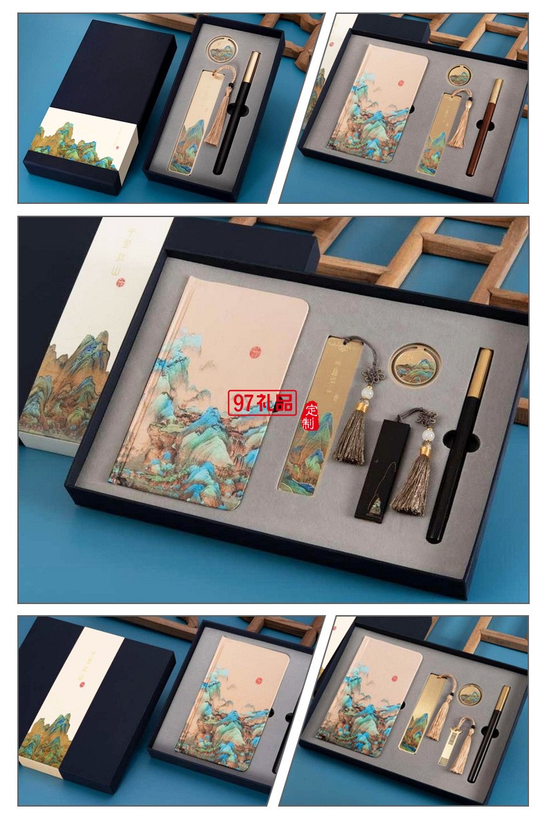 公司商務(wù)套裝禮品千里江山筆記本中國風禮品伴手禮印logo