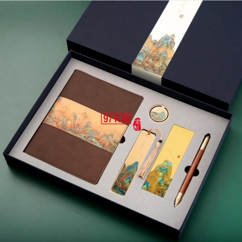 公司商務(wù)套裝禮品千里江山筆記本中國風禮品伴手禮印logo