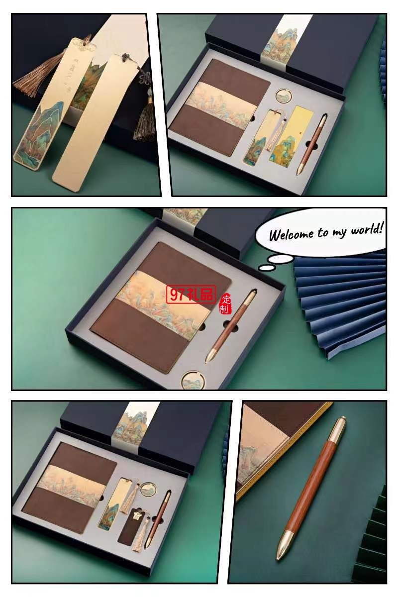 公司商務(wù)套裝禮品千里江山筆記本中國風禮品伴手禮印logo
