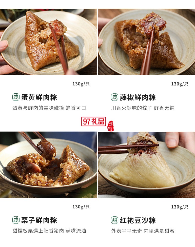 端午粽子創(chuàng)意禮盒逐夢(mèng)前行經(jīng)典國風(fēng)大禮包