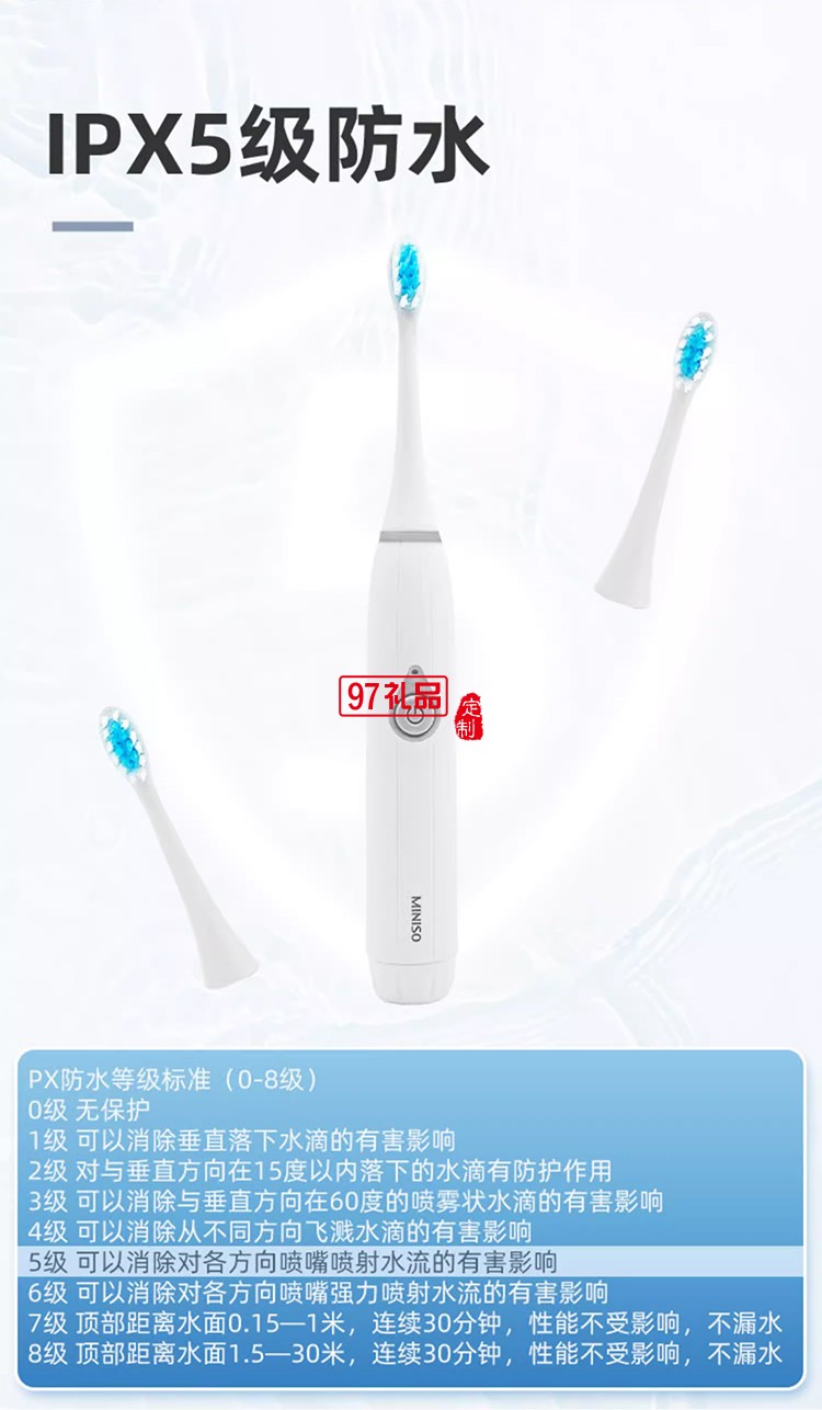 MINISO名創(chuàng)優(yōu)品 多彩干電電動牙刷套裝