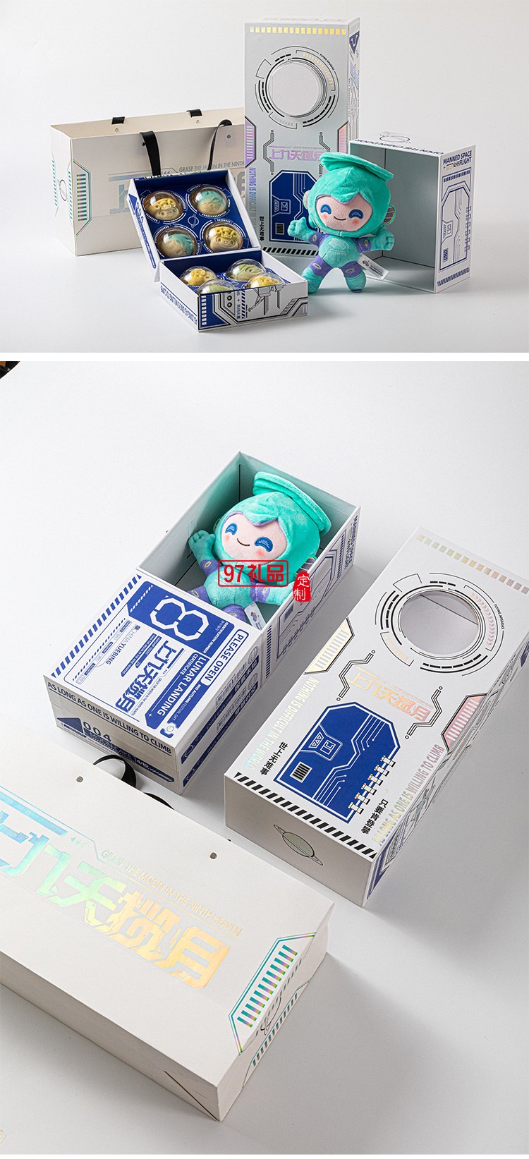 創(chuàng)意中秋   上九天攬月中秋月餅禮盒套裝   商務(wù)中秋隨手禮