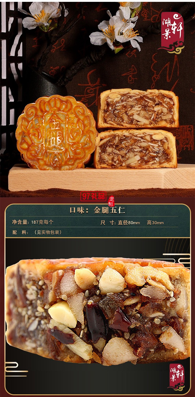 冠生園 中秋商務(wù)禮贈(zèng)月餅套裝