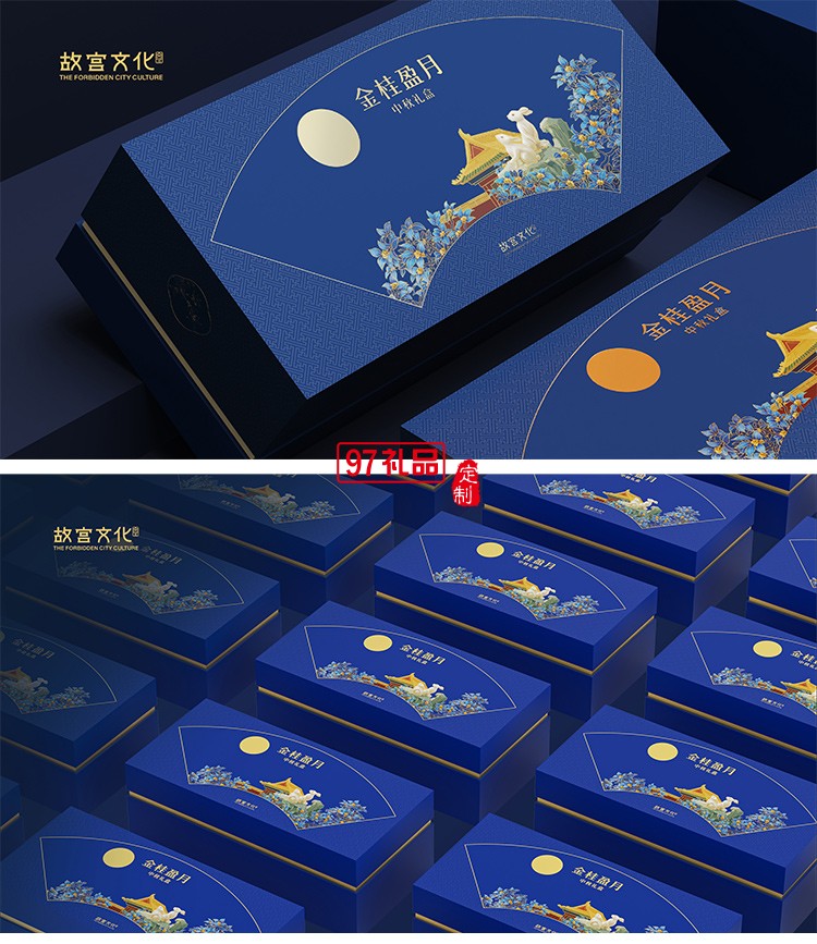 中秋精美套裝  金桂盈月中秋  盈月攬芳華禮盒 商務(wù)禮贈(zèng)
