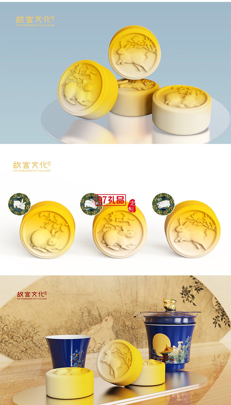 中秋精美套裝  金桂盈月中秋  盈月攬芳華禮盒 商務(wù)禮贈(zèng)