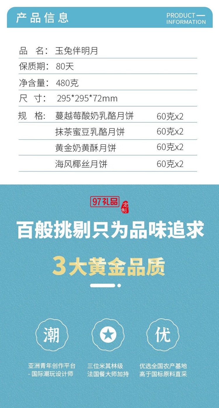 錦華月餅 星耀·雅宴