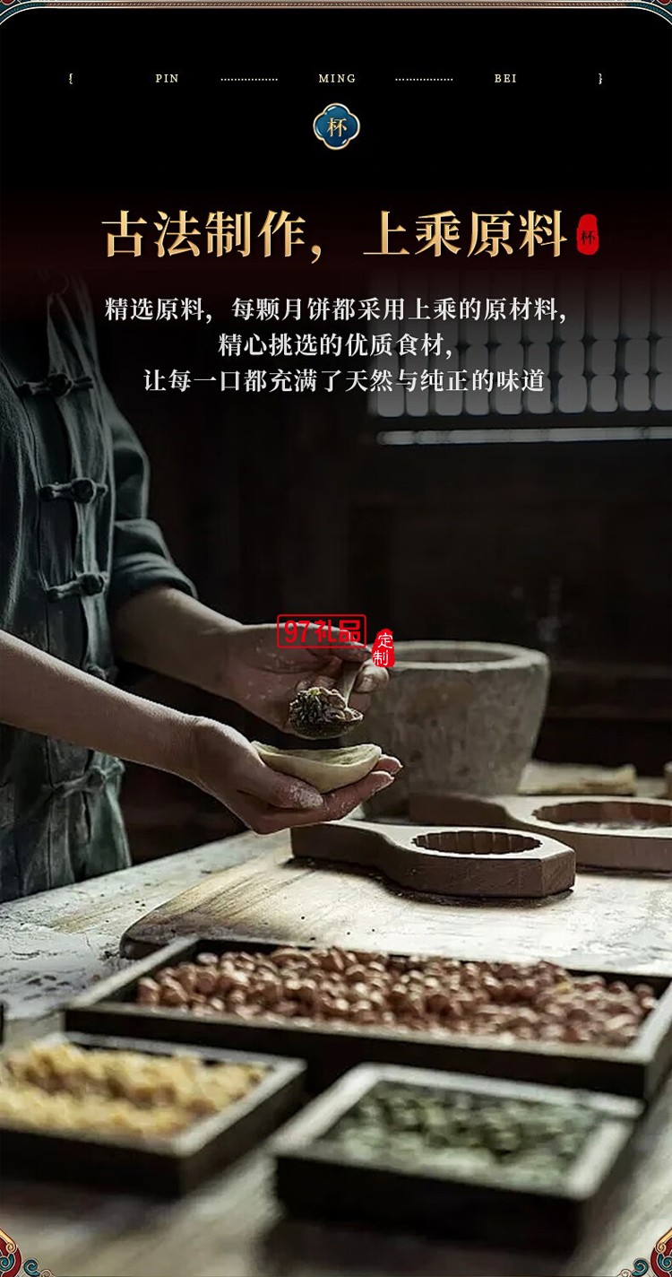 花好月圓中秋禮盒月餅搞點禮盒中秋禮品團購定制國慶